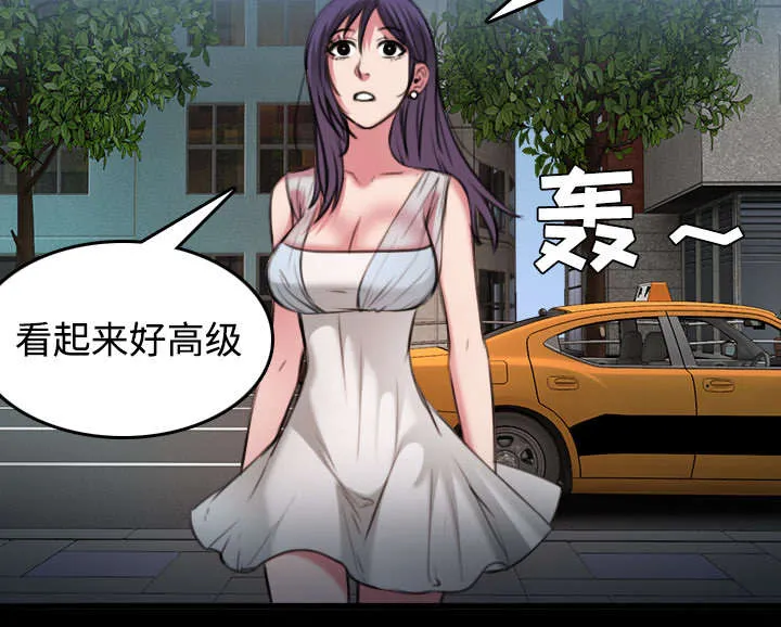 复仇之岛漫画漫画,第44章：昙花一现的美好3图