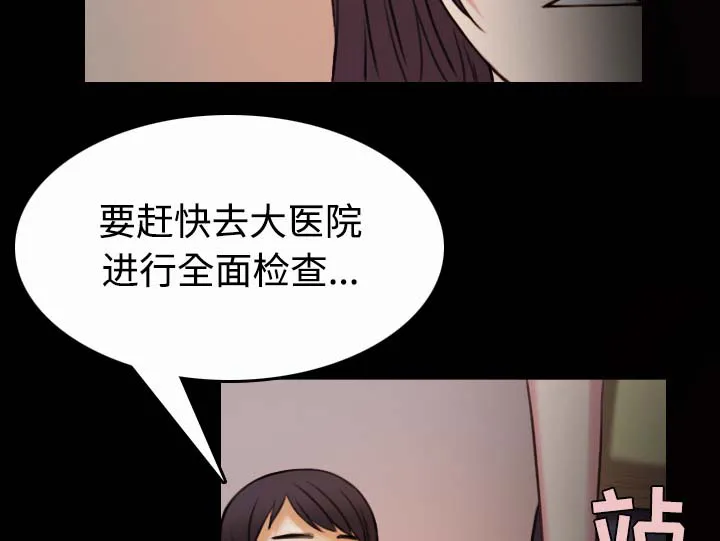 复仇之岛漫画漫画,第58章：看病23图