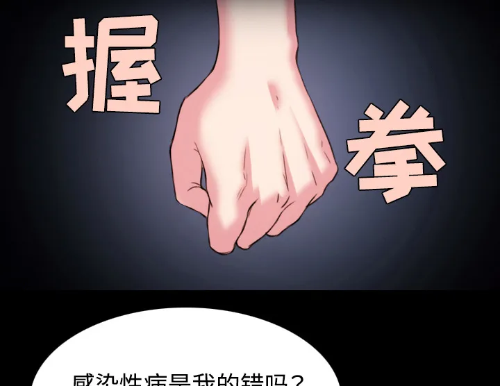 复仇之岛漫画漫画,第60章：复仇计划14图