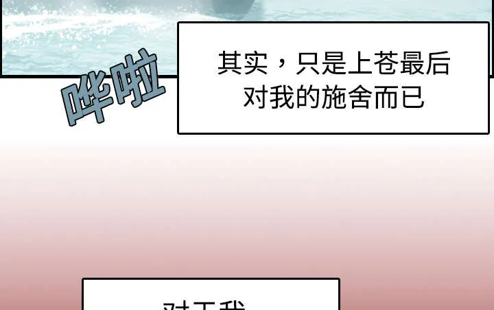 漫画复仇之岛漫画,第18章：真的是解脱吗25图