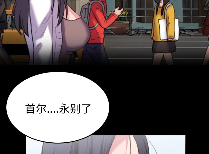 复仇之岛漫画漫画,第60章：复仇计划31图