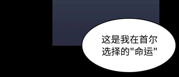 复仇之岛漫画漫画,第42章：堕落19图
