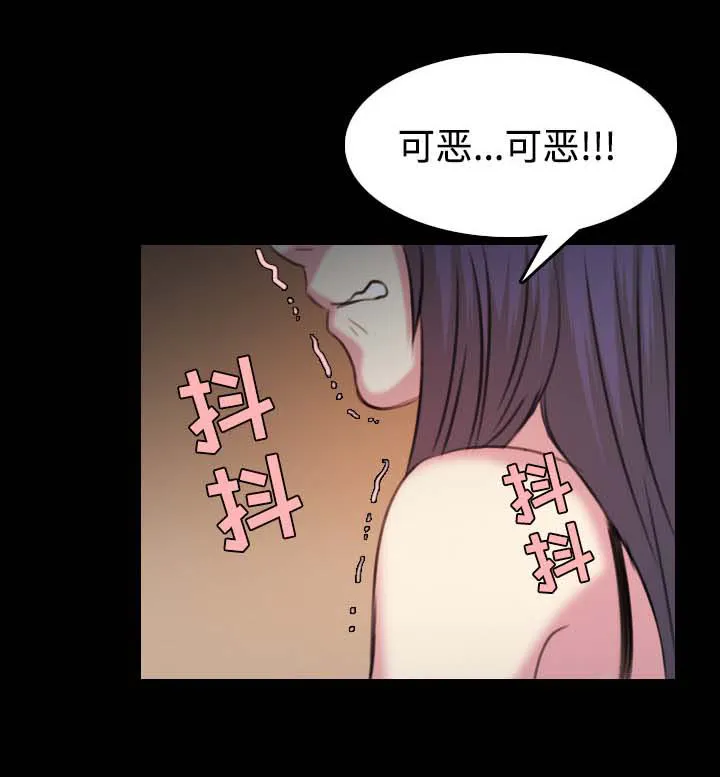 漫画复仇之岛漫画,第49章：可恶15图