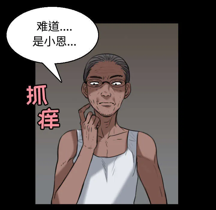 复仇之岛漫画漫画,第28章：守住底线25图