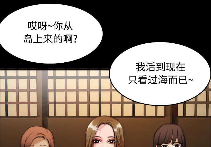 复仇之岛漫画第35话漫画,第36章：小正与小敏16图