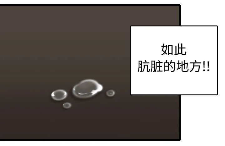 复仇之岛漫画漫画,第13章：绝望与寄托33图