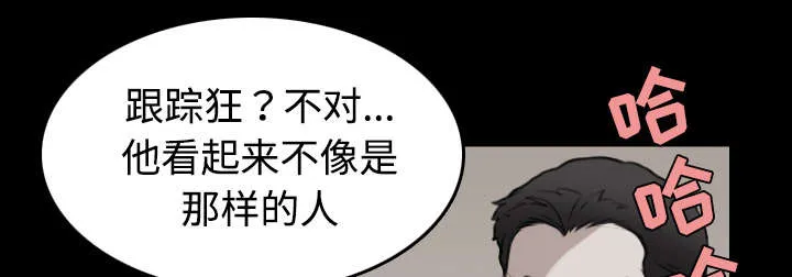 复仇之岛漫画漫画,第43章：钱才是最棒的3图