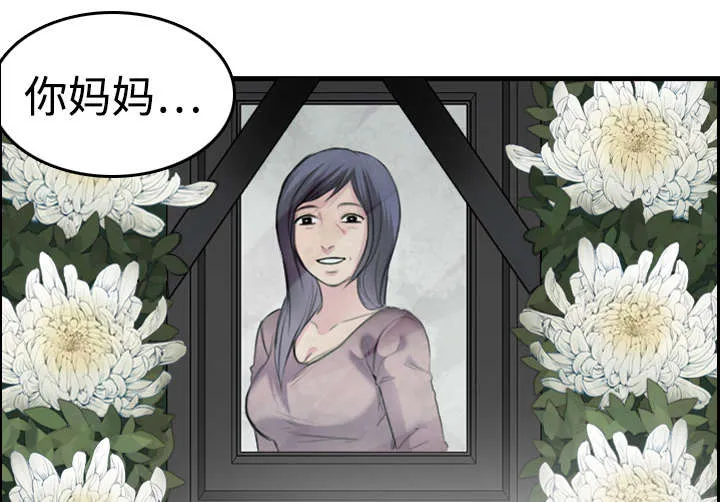 复仇之岛漫画漫画,第10章：独自坚强40图