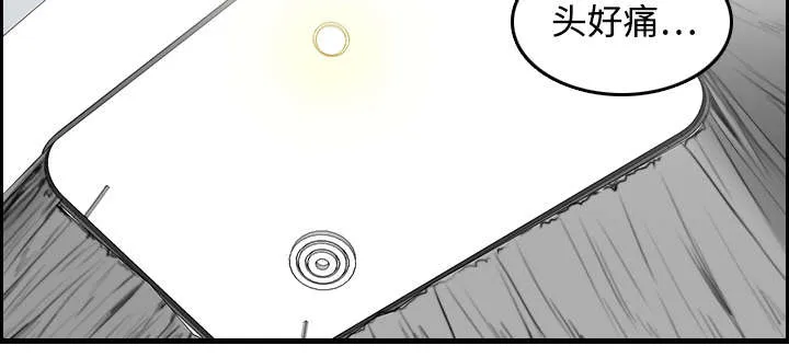 复仇之岛漫画漫画,第10章：独自坚强30图