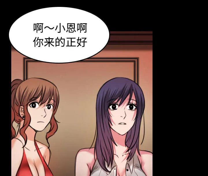 复仇之岛漫画漫画,第43章：钱才是最棒的10图
