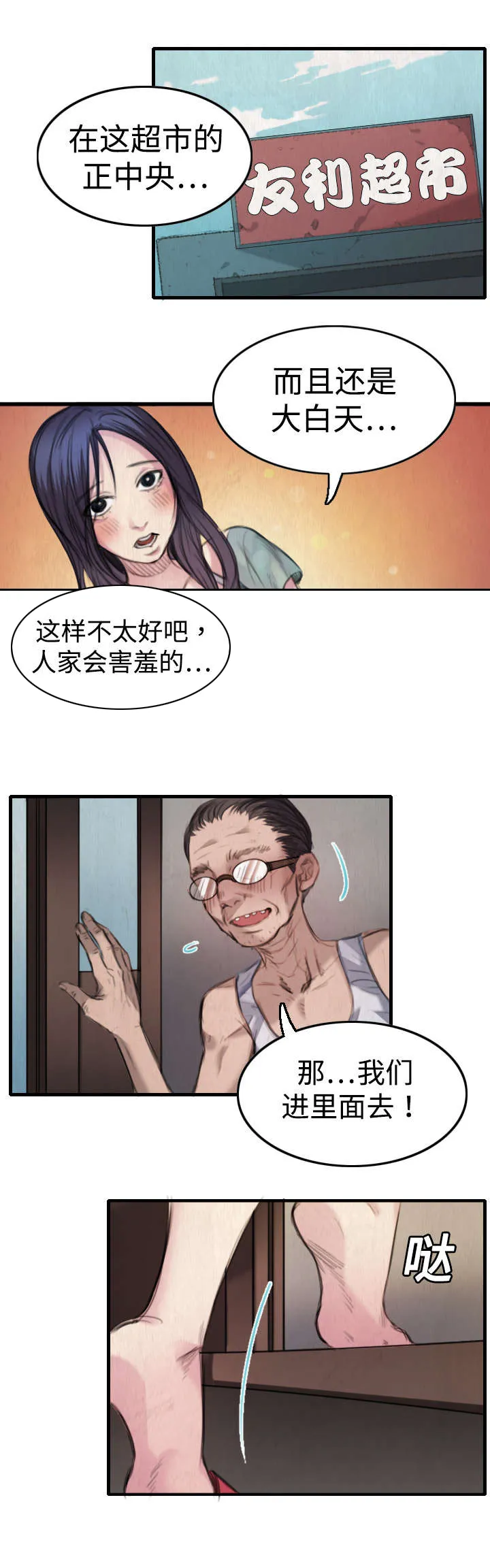 复仇之岛漫画全集免费观看日本漫画,第4章：第二位2图