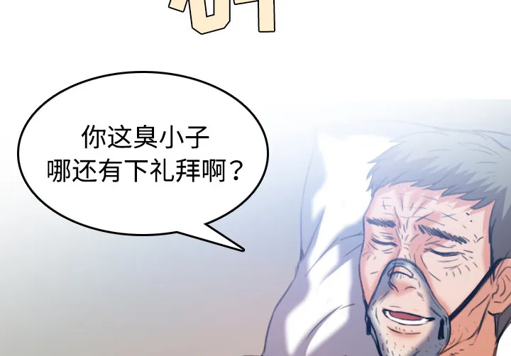 复仇之岛漫画第35话漫画,第64章：完结56图