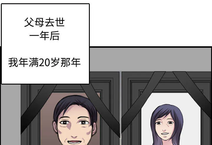 复仇之岛动漫漫画,第11章：失态的大叔们56图