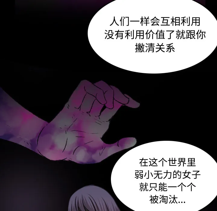 复仇之岛漫画漫画,第60章：复仇计划10图