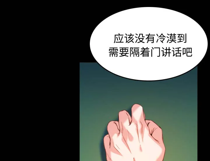 复仇之岛漫画无删减漫画,第55章：无法轻易开口19图