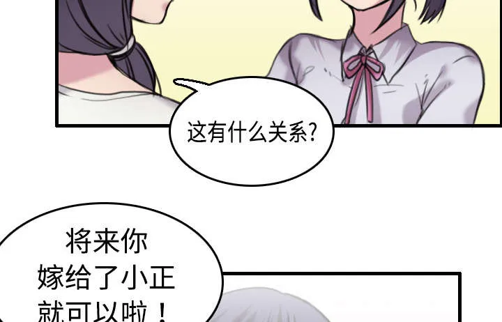 复仇之岛动漫漫画,第11章：失态的大叔们15图