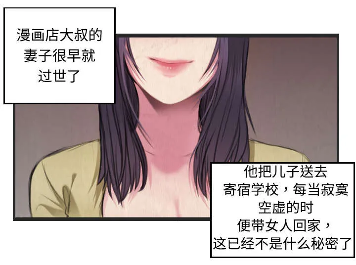 复仇之岛漫画全集免费观看日本漫画,第6章：一箭双雕1图