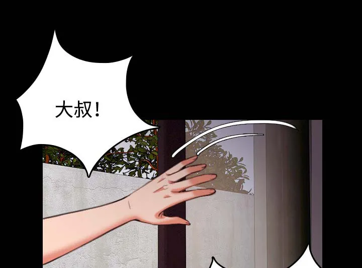 漫画复仇之岛漫画,第56章：无条件支持8图