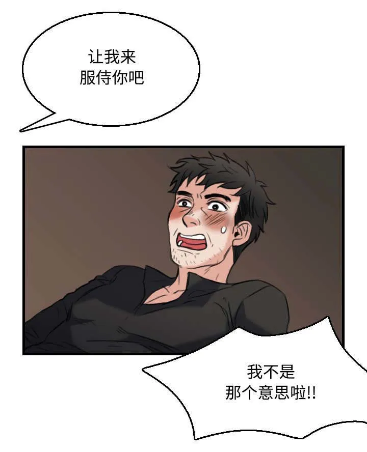 复仇之岛漫画漫画,第27章：男人都一样15图