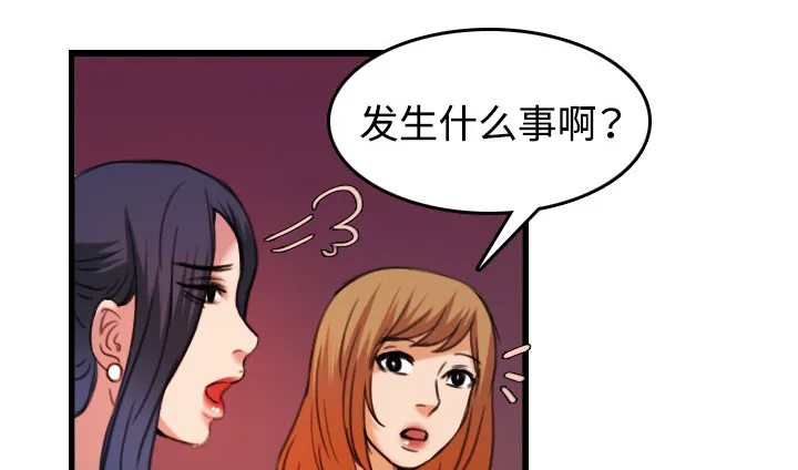 复仇之岛漫画第35话漫画,第64章：完结22图