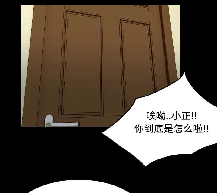 复仇之岛漫画无删减漫画,第33章：初见首尔9图