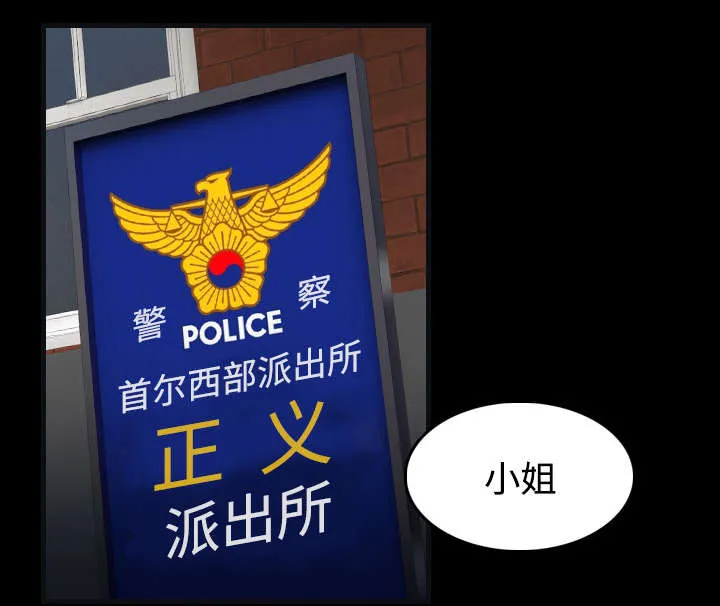 复仇之岛漫画全集免费观看日本漫画,第37章：大海捞针22图