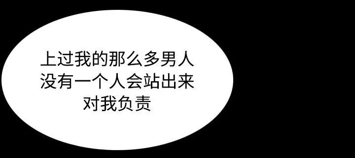 复仇之岛漫画漫画,第60章：复仇计划19图
