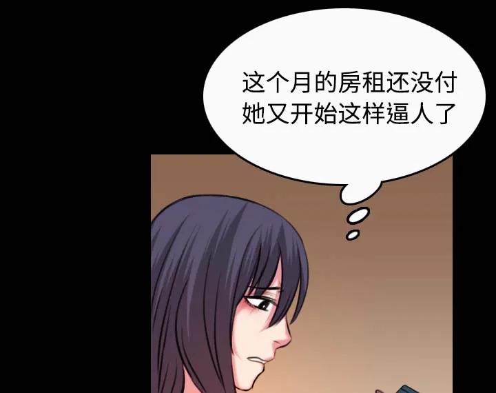 复仇之岛漫画漫画,第57章：生病44图