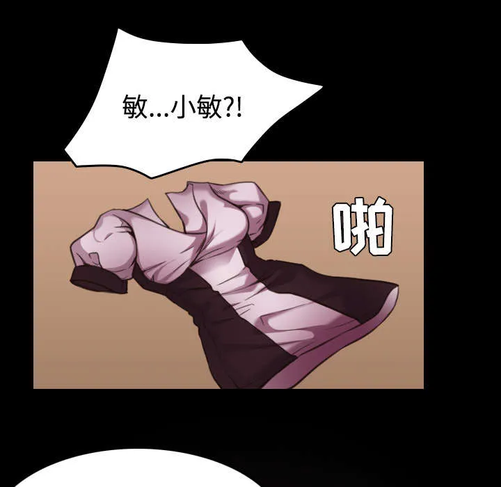 复仇之岛漫画全集免费观看日本漫画,第37章：大海捞针7图