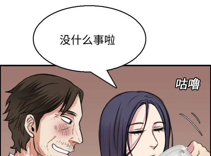 复仇之岛漫画第35话漫画,第22章：矛盾的心理25图