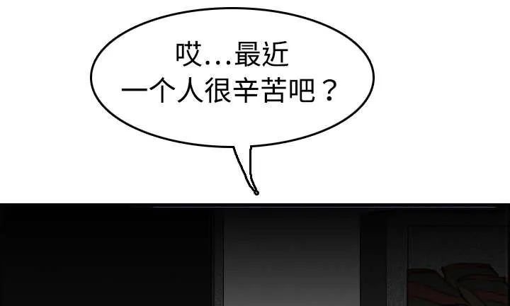 复仇之岛动漫漫画,第11章：失态的大叔们45图
