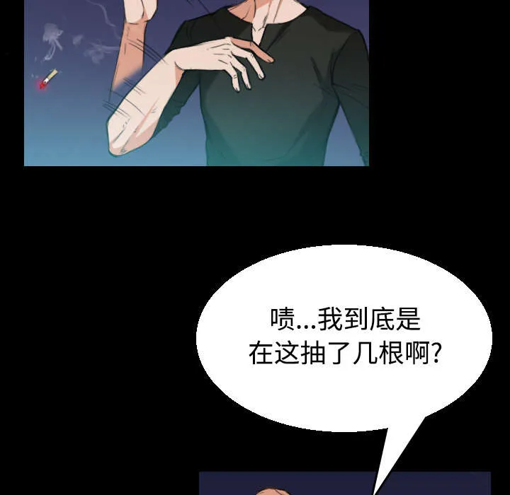 漫画复仇之岛在线阅读漫画,第30章：妒忌12图