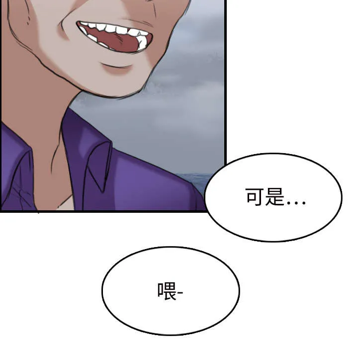 复仇之岛漫画无删减漫画,第16章：被抓到了26图