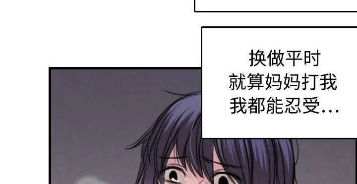 复仇之岛漫画第40话漫画,第9章：破碎66图