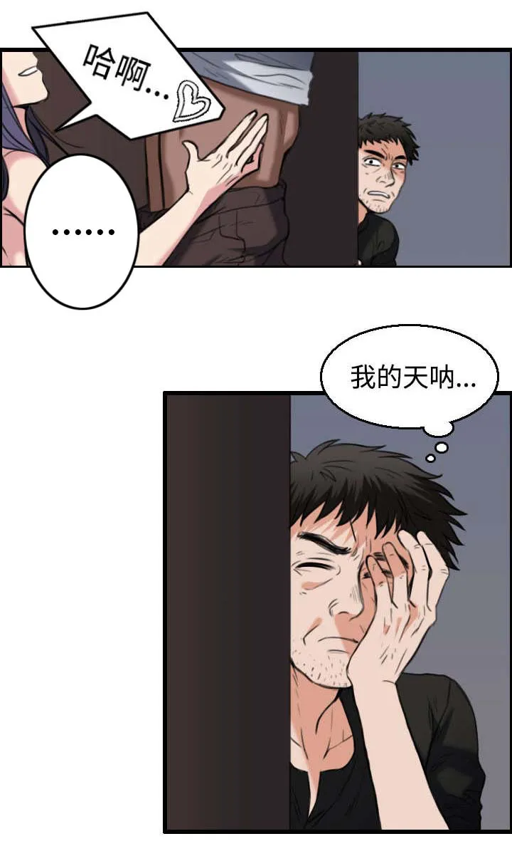 复仇之岛漫画漫画,第29章：心灵的冲击9图