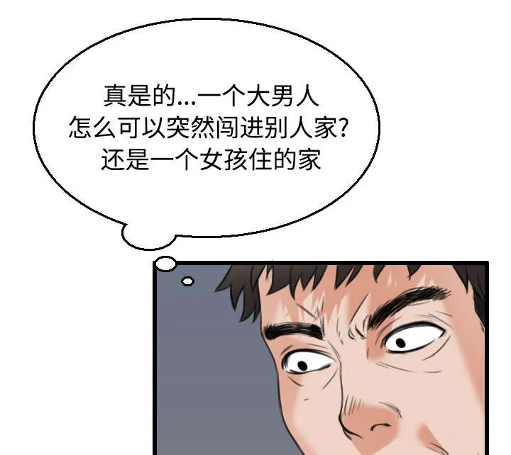 复仇之岛漫画漫画,第29章：心灵的冲击4图