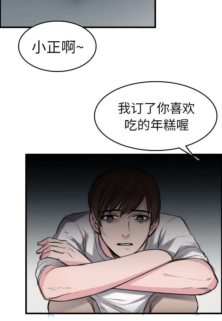 复仇之岛漫画漫画,第21章：小正的自责35图