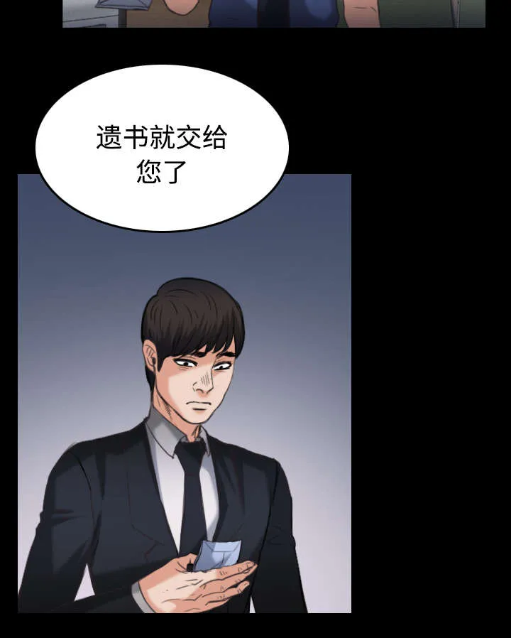 复仇之岛漫画第35话漫画,第32章：不接受的理由8图