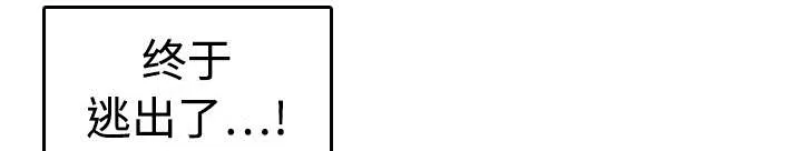 漫画复仇之岛漫画,第18章：真的是解脱吗9图
