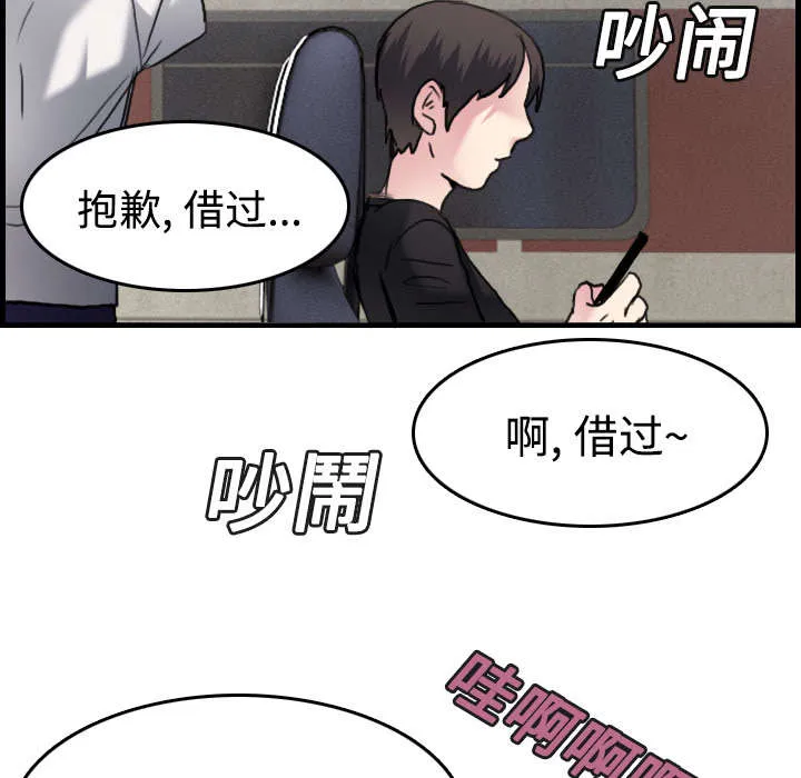 复仇之岛漫画漫画,第20章：满怀希望64图