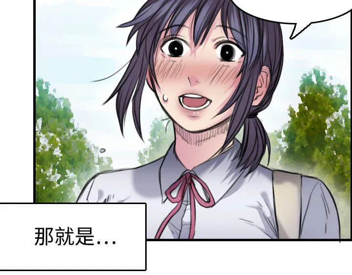 复仇之岛漫画全集免费观看日本漫画,第8章：约定37图