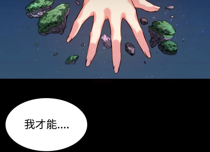 复仇之岛漫画漫画,第60章：复仇计划63图
