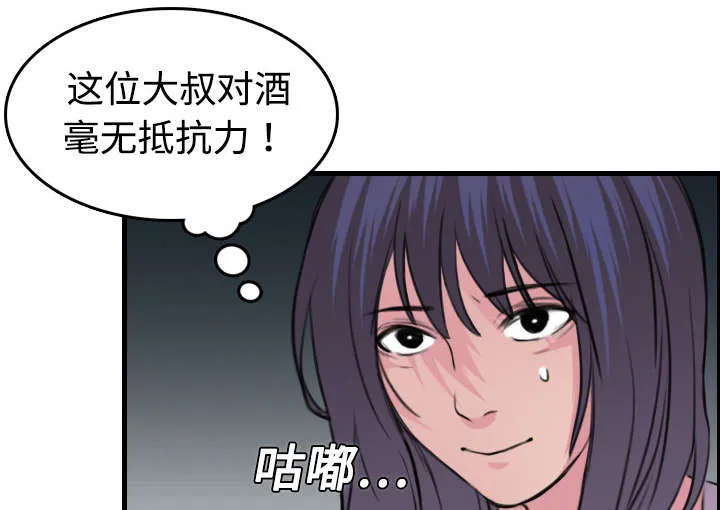 复仇之岛漫画漫画,第17章：离开地狱3图