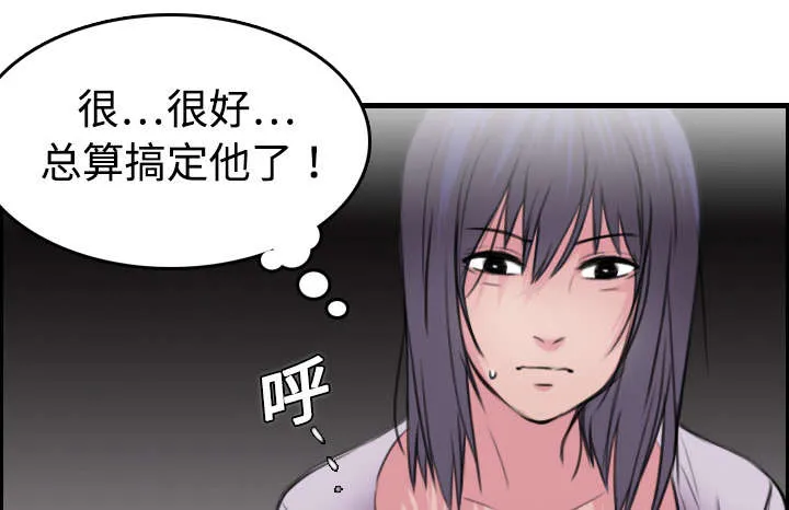 复仇之岛漫画漫画,第17章：离开地狱25图