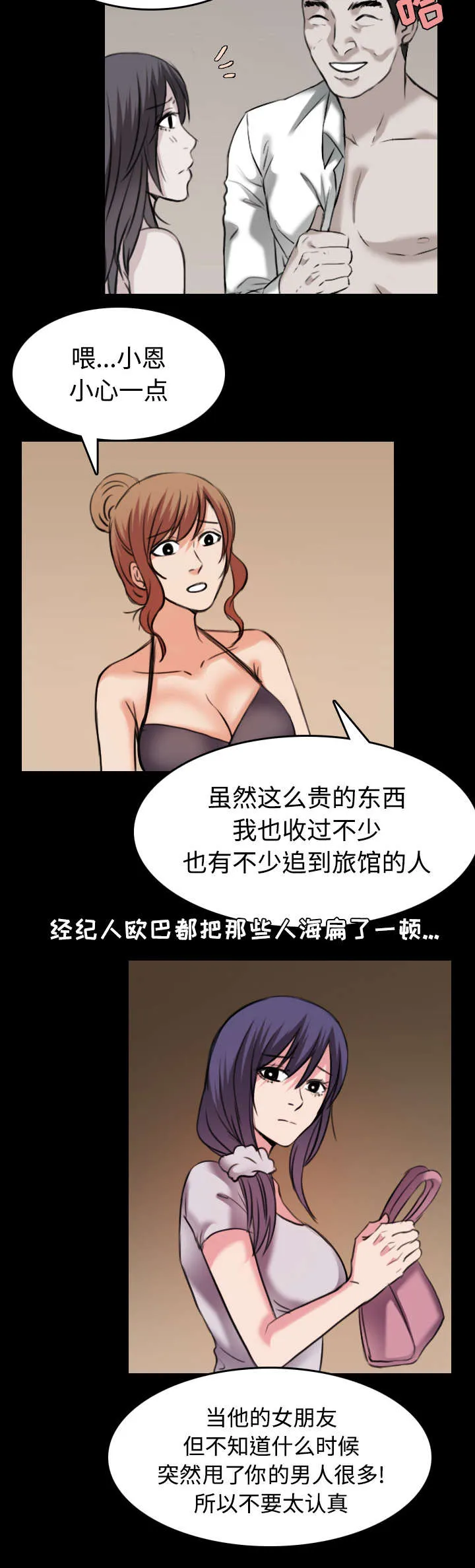 复仇之岛漫画漫画,第43章：钱才是最棒的4图