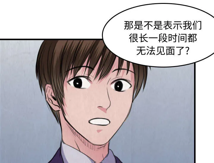 复仇之岛漫画全集免费观看日本漫画,第8章：约定54图