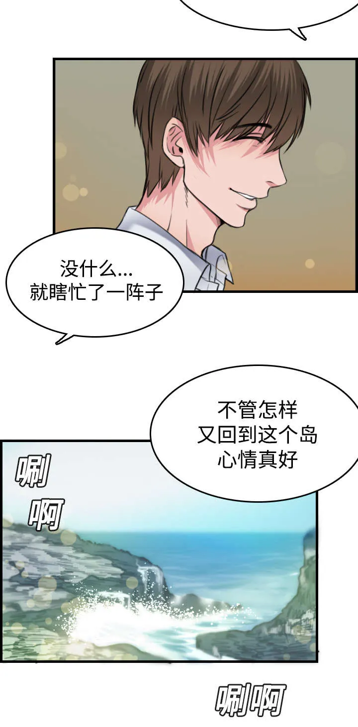 复仇之岛漫画漫画,第19章：迟来的相遇55图