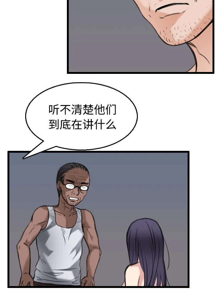 复仇之岛漫画漫画,第29章：心灵的冲击5图