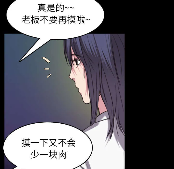 复仇之岛漫画第35话漫画,第36章：小正与小敏6图