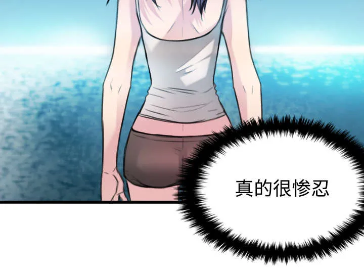 漫画 复仇之岛漫画,第24章：打听5图
